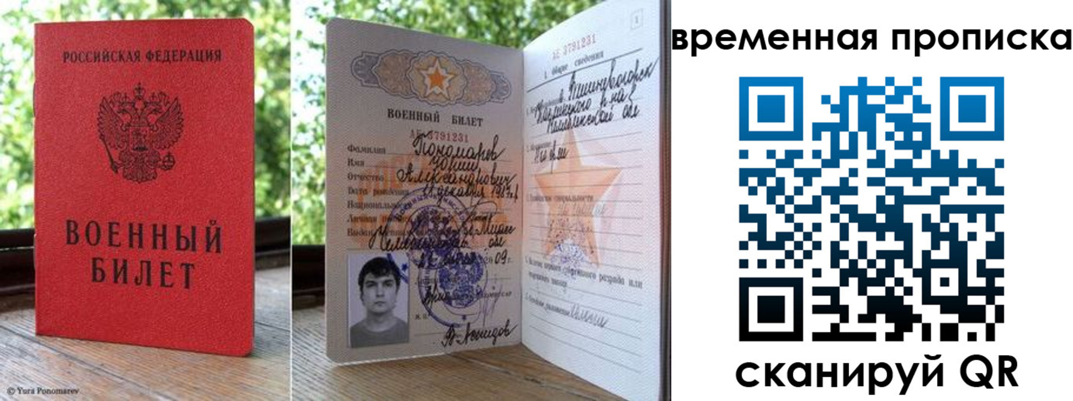 временная регистрация для школы в Канаше