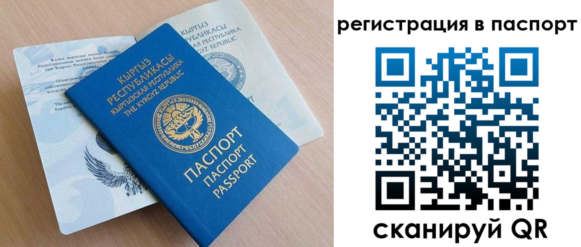 прописка законно в Канаше
