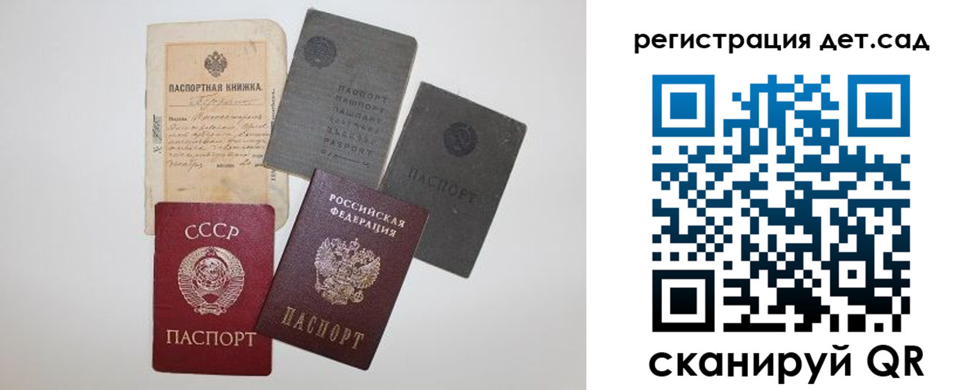 прописка для военкомата в Канаше