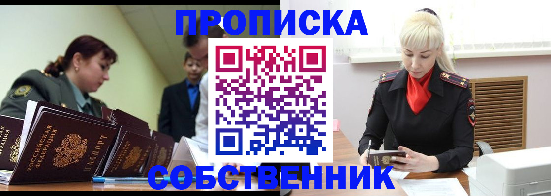 прописка иностранных граждан в Канаше